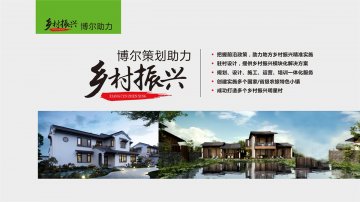乡村振兴-星空官方网站-星空online(中国)策划